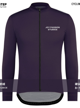 TOSO STEP 蓝紫色秋冬防风抓绒长袖骑行服公路车自行车保暖上衣
