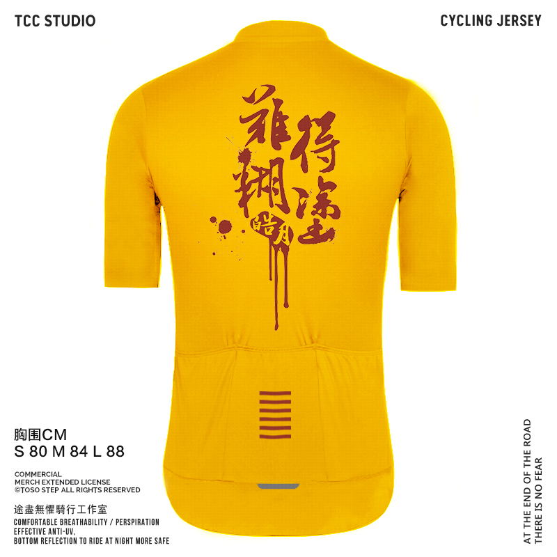 书法文字橙黄色个性短袖骑行服