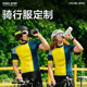 定制男女公路自行车服团队服定做 骑行服个性 TOSO STEP