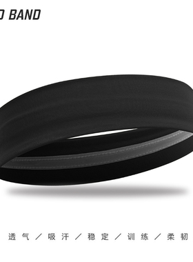 TOSO STEP 防滑运动束发带发箍头带导汗吸汗头巾男女跑步骑行头戴