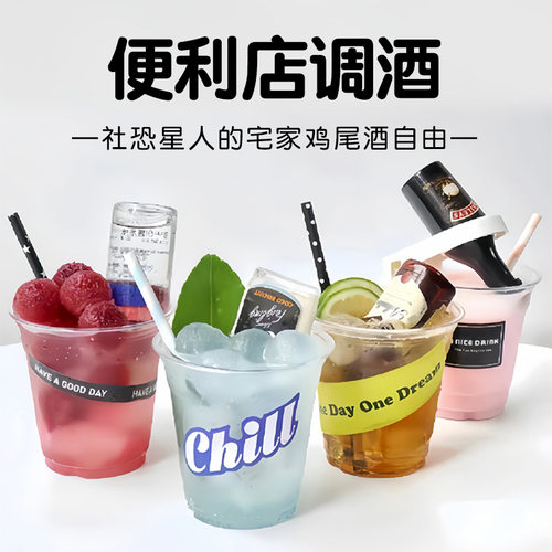 百利便利店调酒小酒版