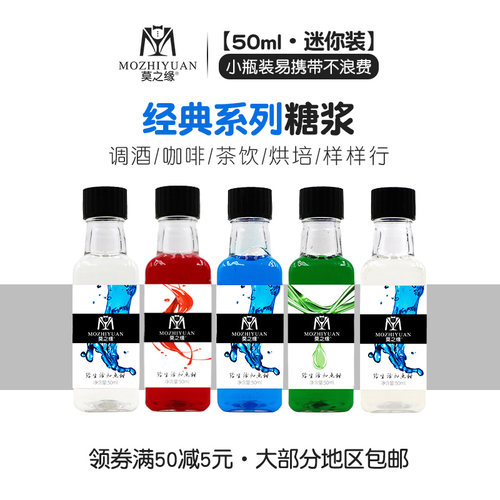 莫之缘红石榴绿薄荷糖浆小瓶