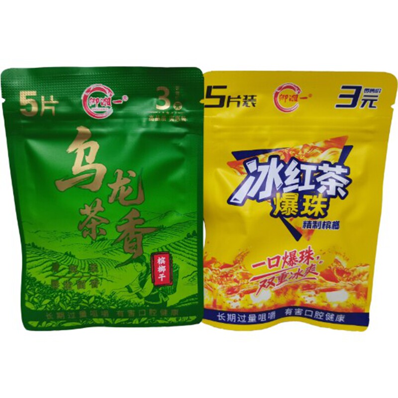 卿湘一/3元乌龙茶香爆珠冰红茶香槟榔【5片装】爆款上新/商超同款