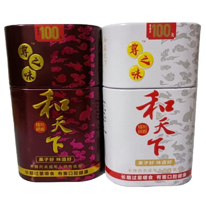 湘潭100元尊之味和天下青果槟榔铁盒高端礼盒原厂罐装【带30.35标