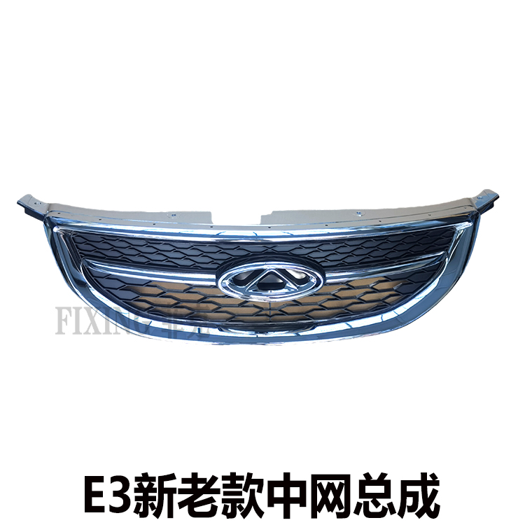 奇瑞散热器格栅中网前杠格栅