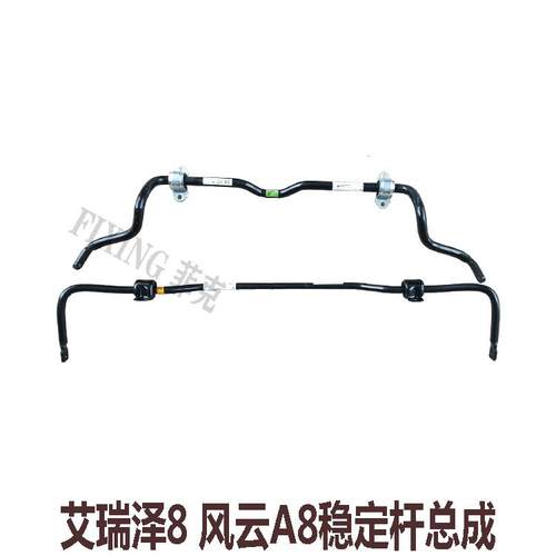 适用于奇瑞艾瑞泽8风云A8平衡杆胶套前后稳定杆开口胶衬套后胶套