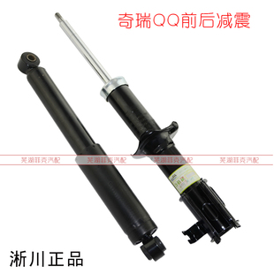 原装淅川正品QQ前避震器QQ3减震器后减震器QQ后减震器质保半年