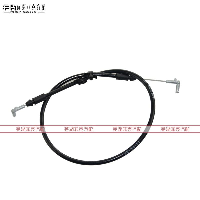 包邮原装奇瑞A5东方之子X1M1A13瑞虎旗云3V5内扣手拉线内开门拉线