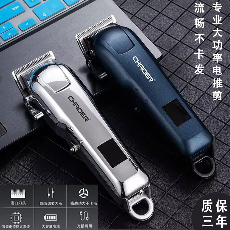 理发器电推剪剃头神器男士专用剃头刀家用剪头发工具理发电动推子