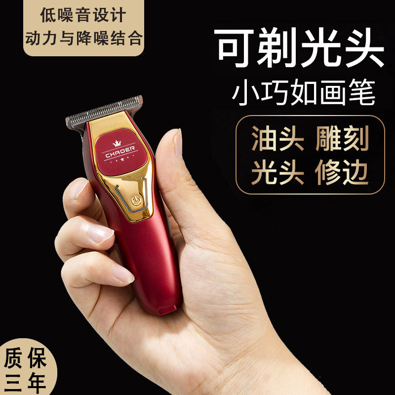 小推子理发器电推剪光头神器家用大人儿童专业剃头电推子发廊雕刻