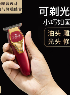 小推子理发器电推剪光头神器家用大人儿童专业剃头电推子发廊雕刻