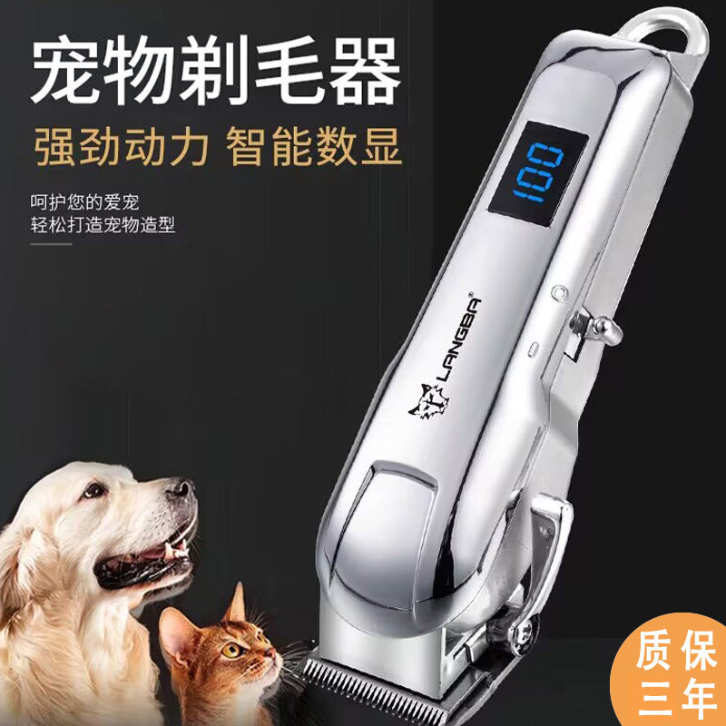 狼霸电推剪宠物专用剪毛神器