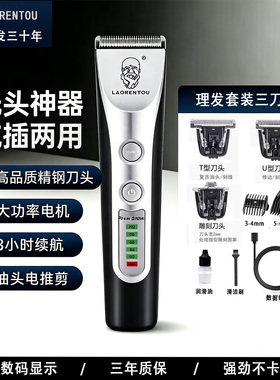 油头雕刻电推剪家用自助剃光头专用神器剃头发廊专业理发器电推子