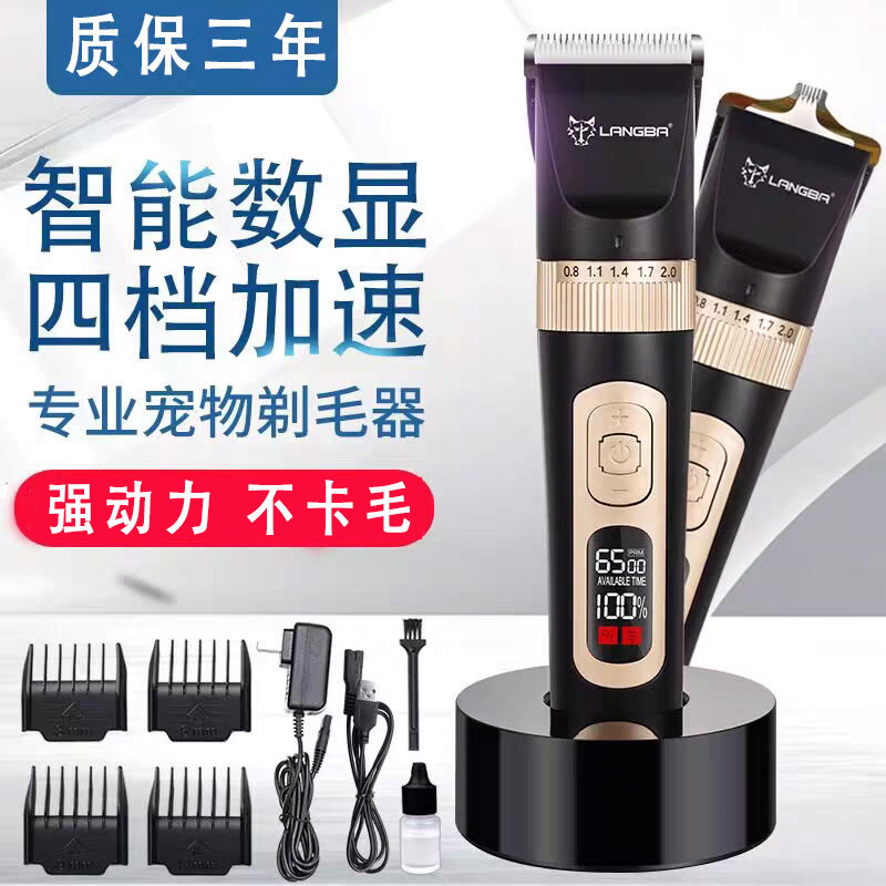 狼霸大功率宠物专用电推剪神器