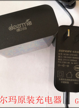 原装德尔玛洗地机充电基站DEM-VX96-JZ充电器27V1000MA电源线