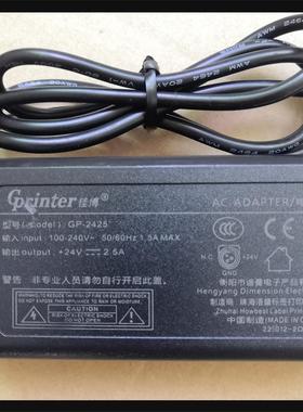 佳博GP-2425 7645 80250 3150小票打印机电源适配器24V2.5A电源线