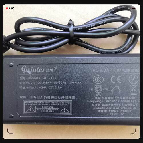 佳博GP-2425 7645 80250 3150小票打印机电源适配器24V2.5A电源线