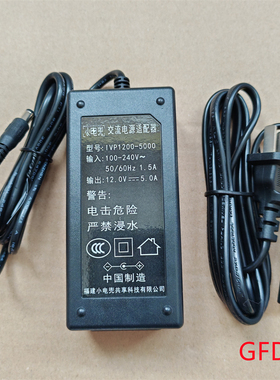 原装吾爱充IVP1200-5000 按摩器靠垫  12V5A 充电器适配器电源线