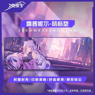 二次元人物主题800x300mm超大号创意顺滑键盘垫笔记本桌面加厚垫