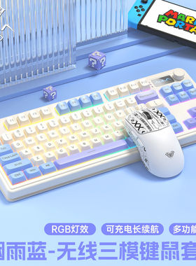 狼蛛S3187无线键盘鼠标套装三模机械手感电竞游戏办公通用RGB便携