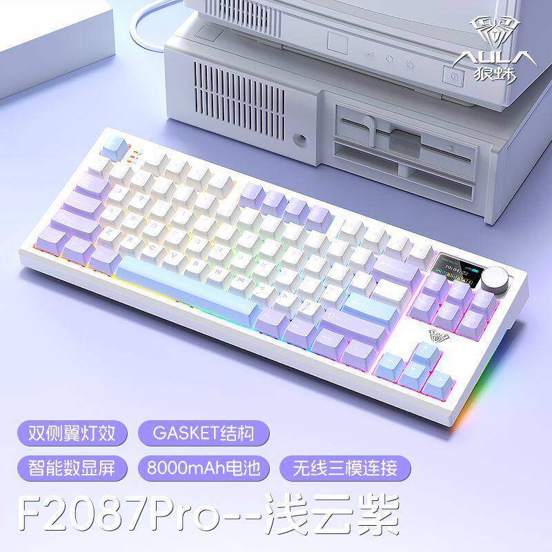 狼蛛F2087pro三模机械键盘客制化RGB无线游戏办公便携87键热插拔