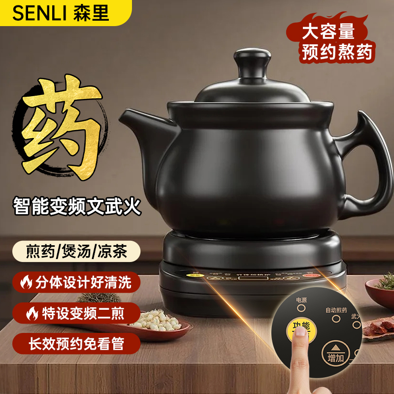 中药电煎壶药煲全自动熬药砂锅煮煎药壶专用锅专门家用的中医药罐