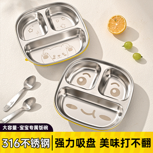 自主进食吃饭分餐盘盘子 宝宝儿童餐盘316不锈钢分格盘婴儿吸盘式