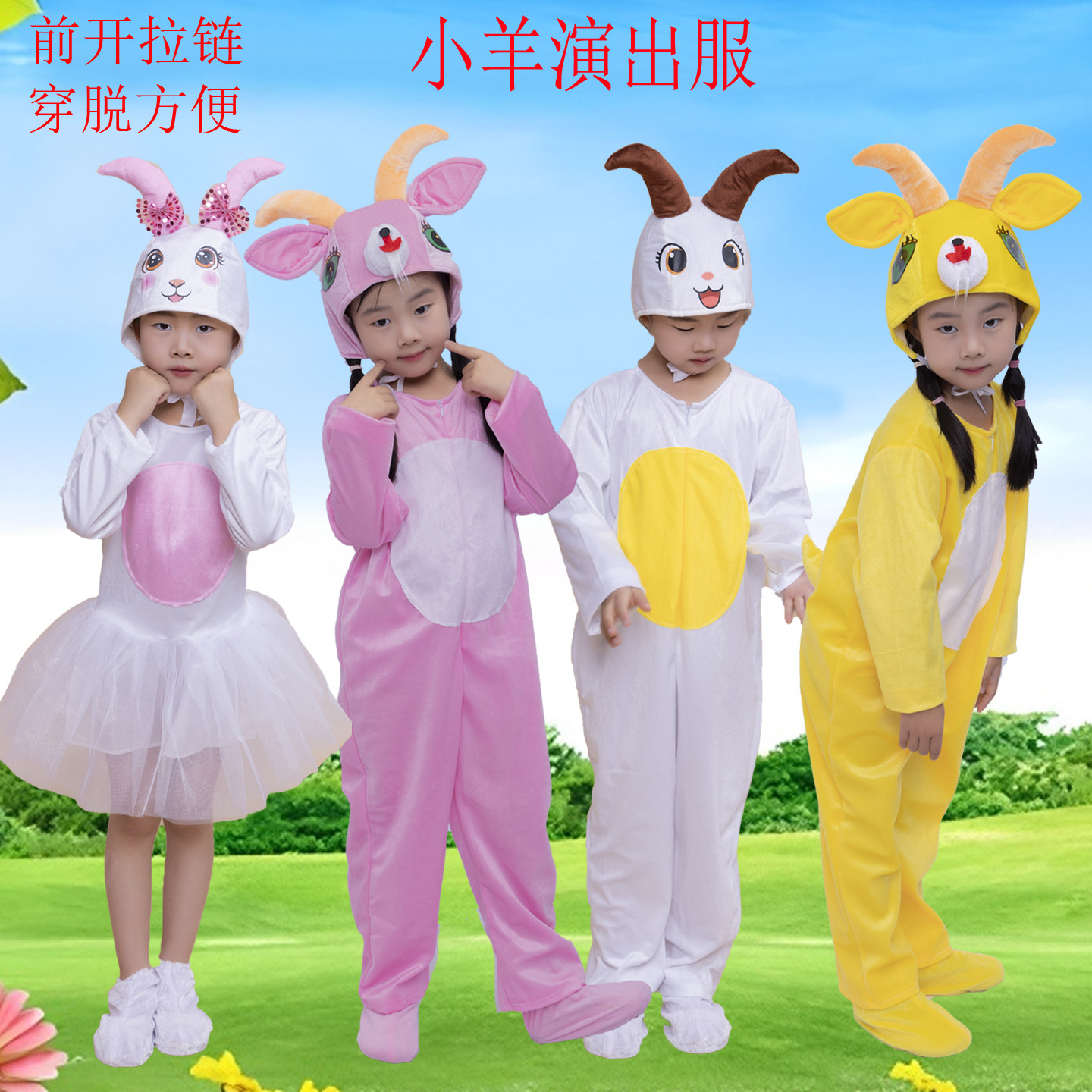 儿童演出服装山羊大灰狼七只小羊