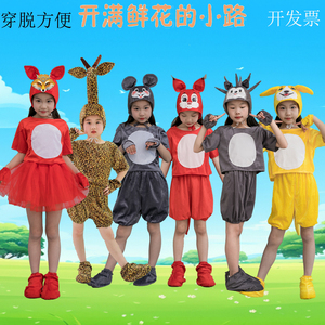 儿童表演服动物演出服刺猬鼹鼠