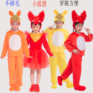 儿童狐狸演出服动物演出服小狐狸幼儿园表演服狐假虎威话剧演讲服