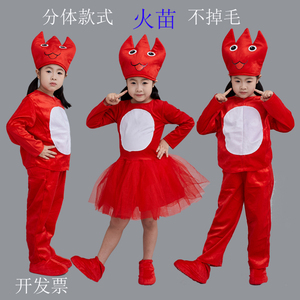 儿童火焰表演服装火孩子演出服童话剧火苗表演服火娃娃男女童舞蹈