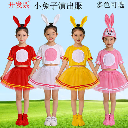 小白兔表演服儿童卡通动物服小兔子演出服幼儿园小学生舞台服小兔