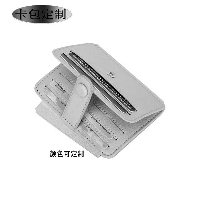 定制新款方思珂会计职称证套卡套多卡位饭卡学生校园证件套pu