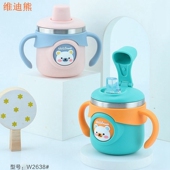 维迪熊儿童不锈钢鸭嘴水杯宝宝耐摔3D卡通双耳牛奶杯家用防烫餐具