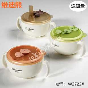 维迪熊316L不锈钢双耳吸盘碗婴儿多功能辅食碗宝宝家用儿童吃饭碗
