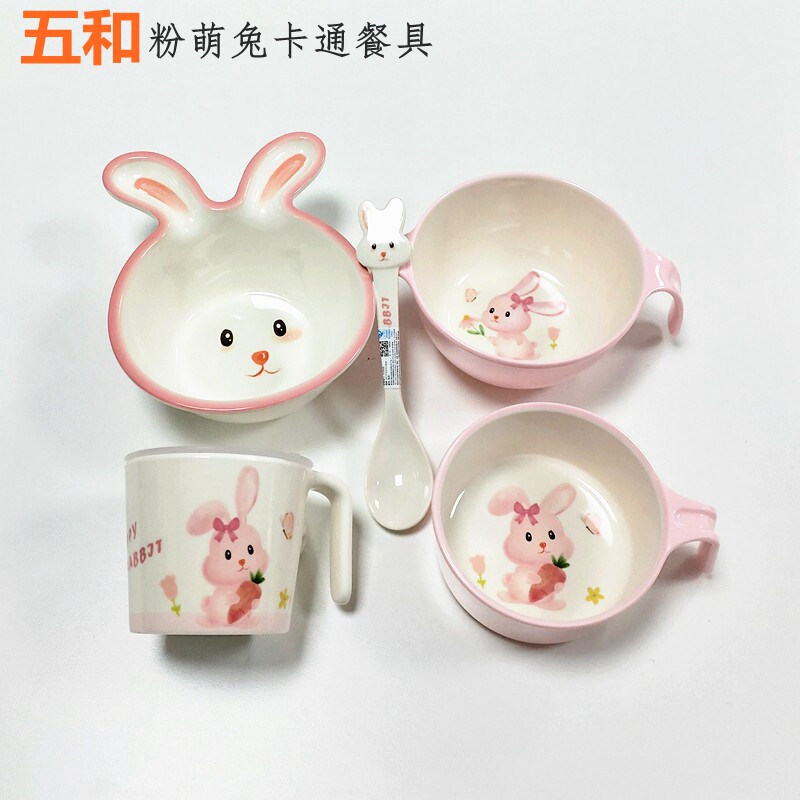 五和粉萌兔儿童卡通密胺餐具宝宝家用手柄吃饭碗婴幼儿可爱辅食碗