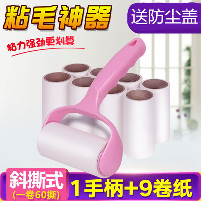 可撕式滚筒粘毛器替换芯10cm粘尘纸卷衣物除毛器床上沾毛去毛滚子