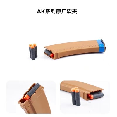 dsak74m原厂夹子aka配件软弹夹