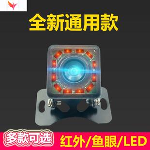 通用车载汽车导航后视倒车影像超高清夜视后置行车记录仪后摄像头