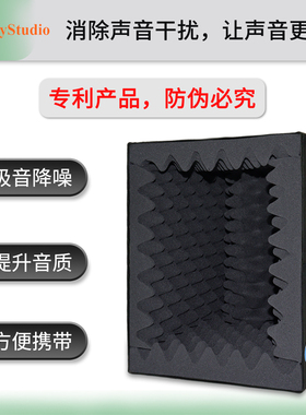 TroyStudio便携式录音棚迷你录音棚移动可折叠吸音屏回音混响消除