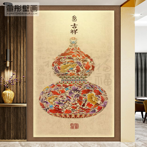 正对门玄关葫芦壁画入户进门墙面装饰画布宋氏美学墙布风水壁纸布