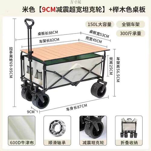Camp carts can fold open hand-drilled picnic truck camp trai
