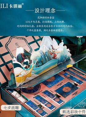 Ten sets of makeup kits and 214 Valentines birthday present