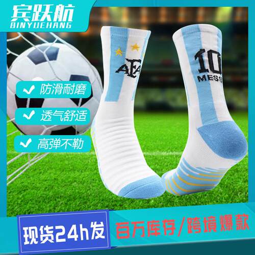 Socks are custom-made for Portuguese towel bottom socks from