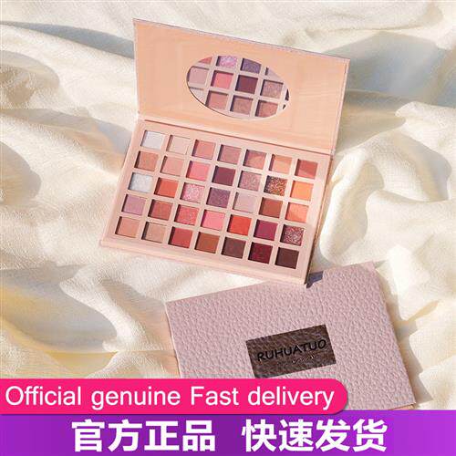 Mirage 35 color makeup eye shadow plate matte 35色彩妆眼影盘