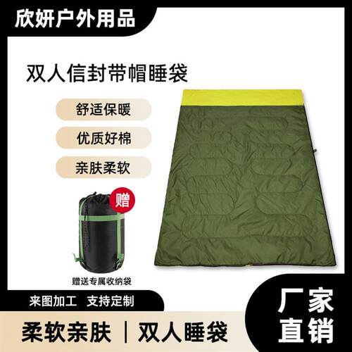 Envelope sleeping bags, four seasons of portable mountain ca
