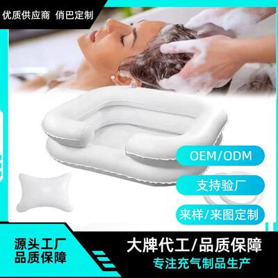 PVC Inflated washbasket Inflated PVC Washed Footbasket