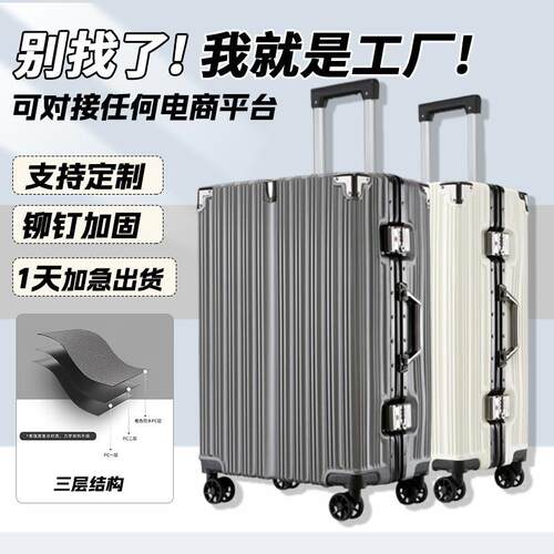 The suitcases were printed with a logo nail-hardened alumini