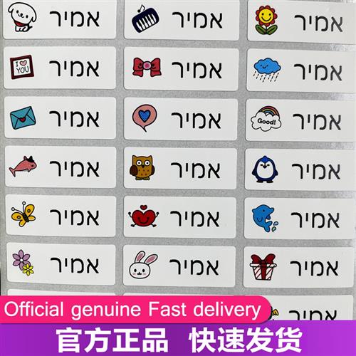 100Pcs S size Name Tag Sticker Customize Stickers Waterproof