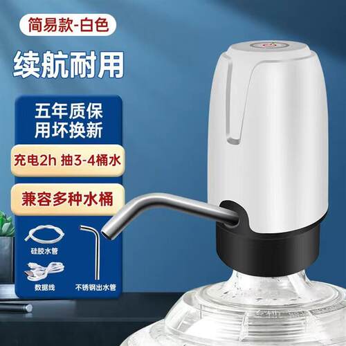 Drum water absorber electric pump water pumper water pumper